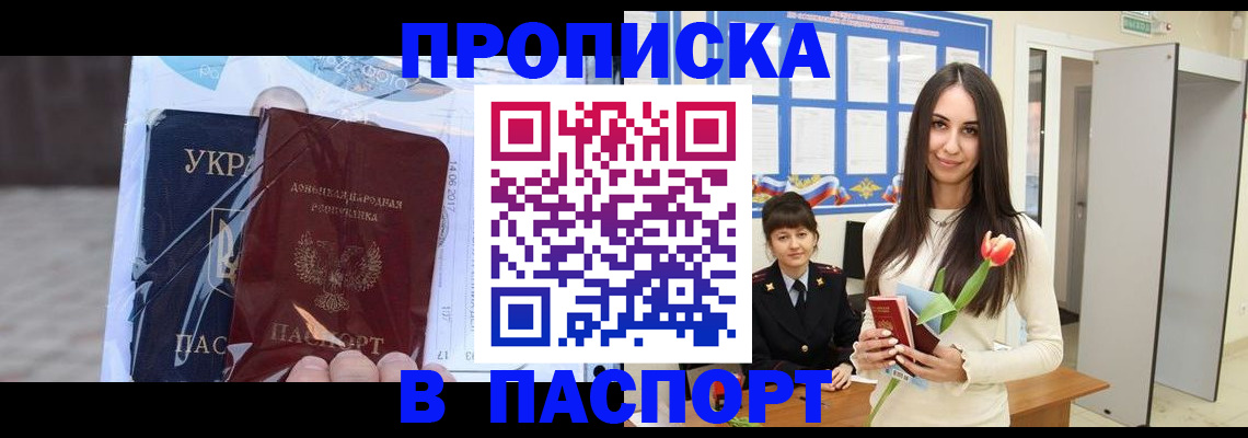 временная регистрация законно в Арске