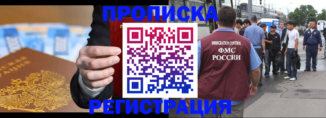 прописка регистрация в Арске