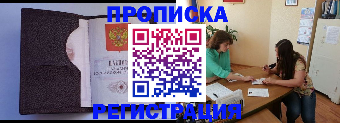 временная регистрация собственник в Арске