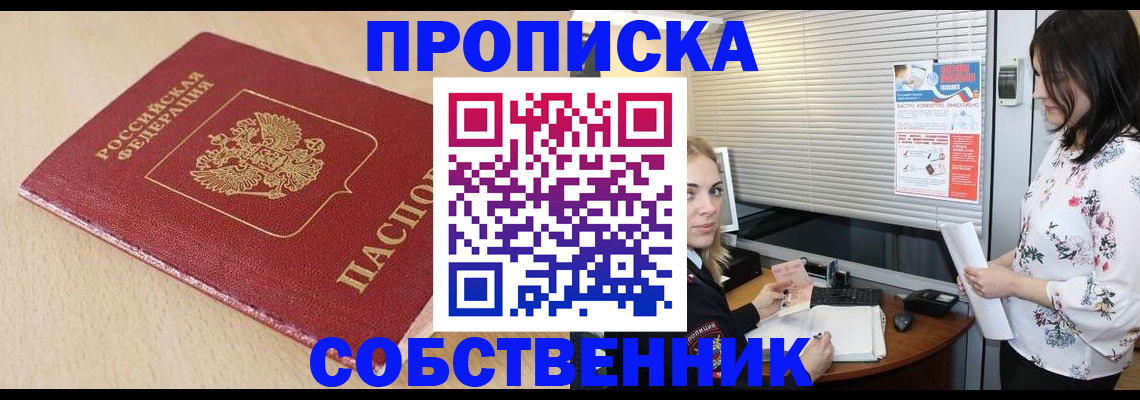 прописка паспорт в Арске