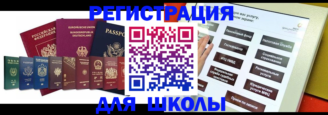 прописка штамп в Арске