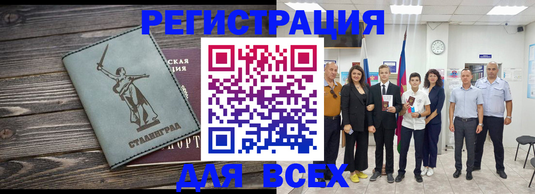 временная регистрация недорого в Арске